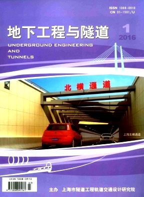地下工程与隧道 隧道工程 穿越地下的科技与挑战